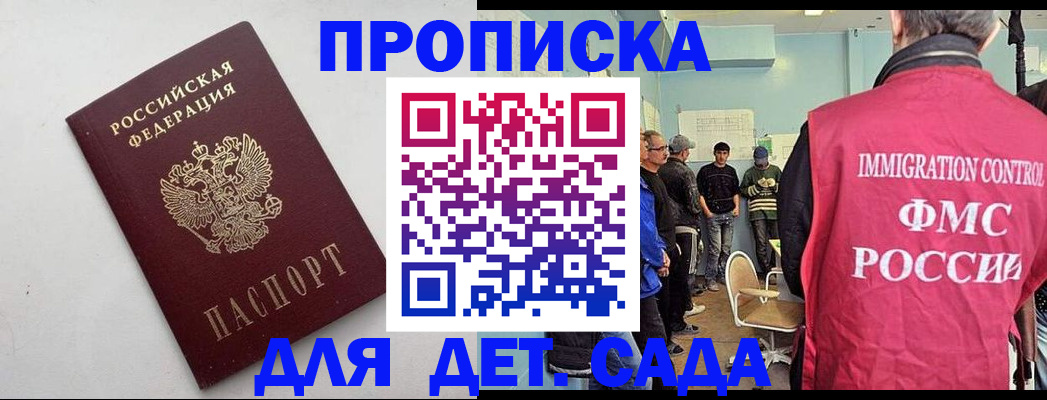 временная регистрация 2025 в Магнитогорске