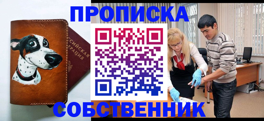 временная регистрация гарантия в Магнитогорске