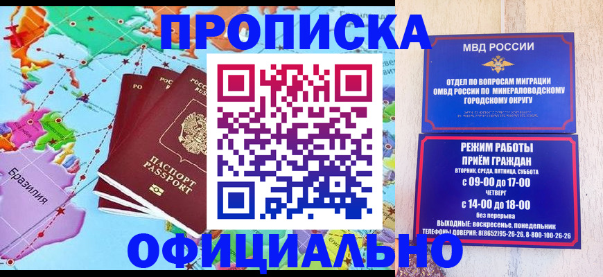 временная регистрация надежно в Магнитогорске